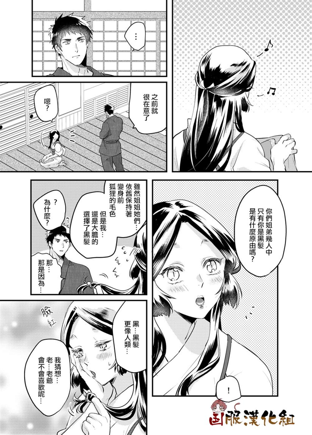 《美女和猎人》漫画最新章节作者推特免费下拉式在线观看章节第【1】张图片