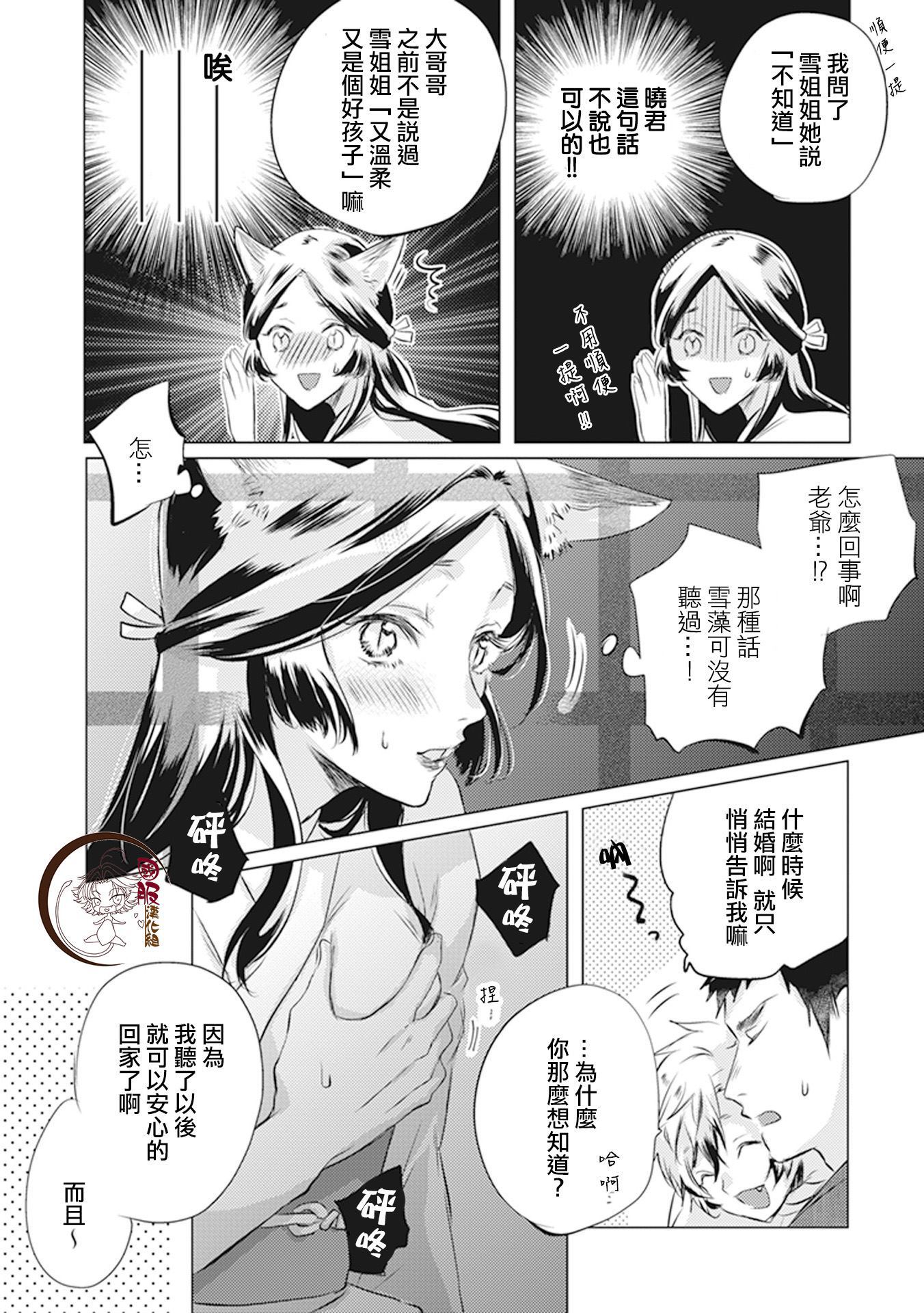 《美女和猎人》漫画最新章节第10话免费下拉式在线观看章节第【2】张图片