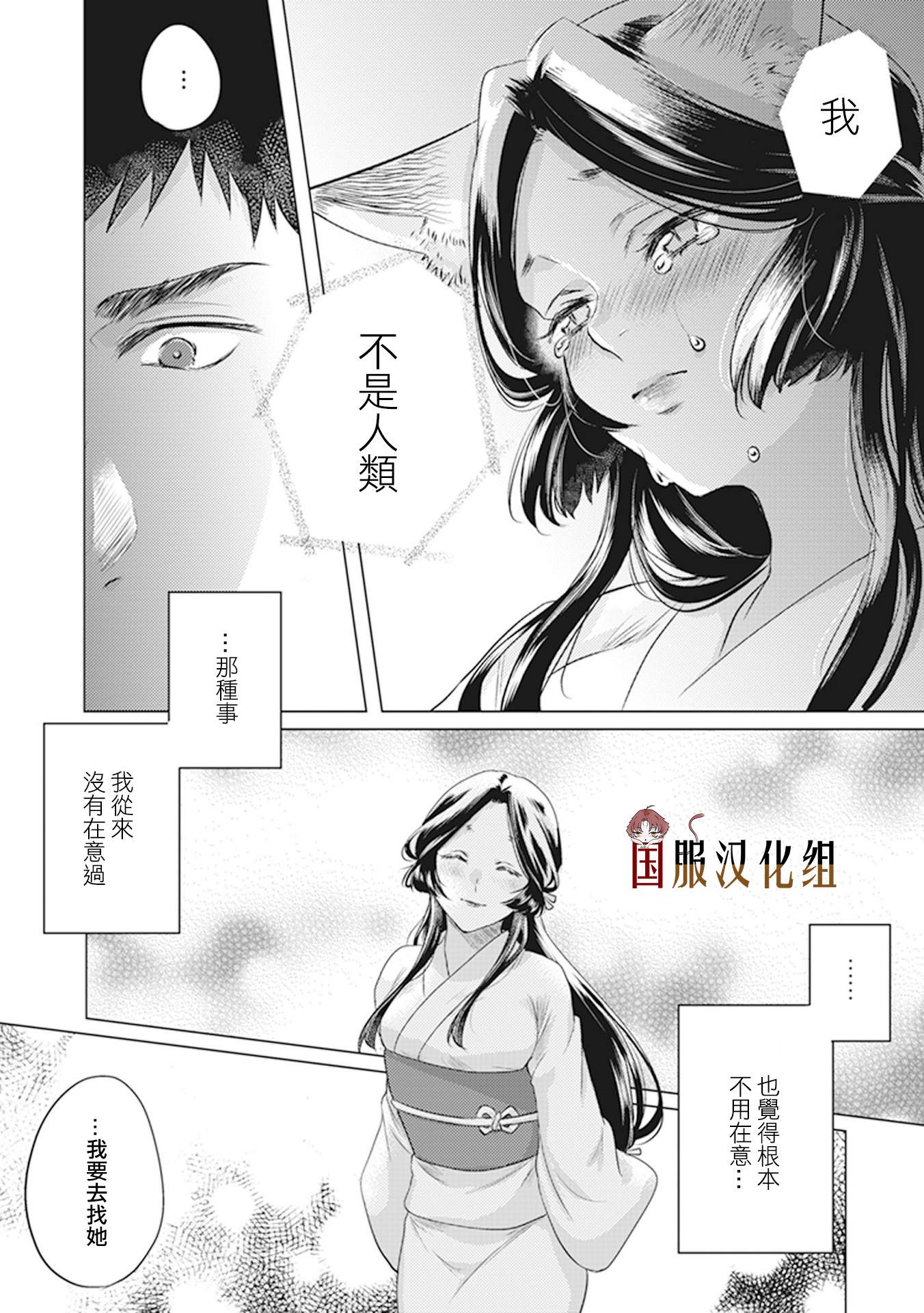 《美女和猎人》漫画最新章节第26话免费下拉式在线观看章节第【18】张图片