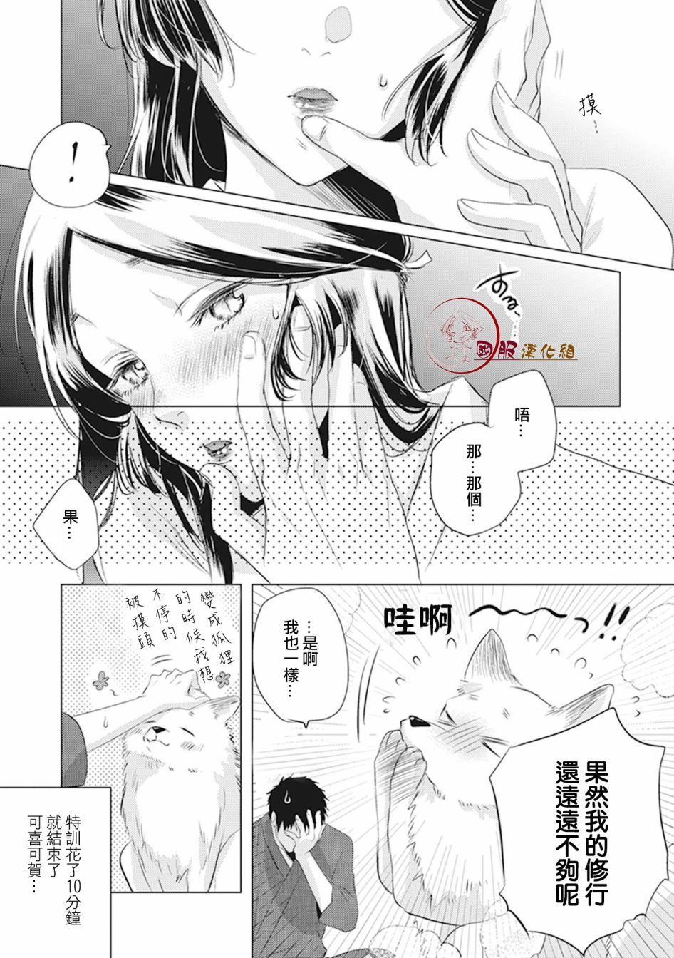 《美女和猎人》漫画最新章节第5话 特训免费下拉式在线观看章节第【4】张图片