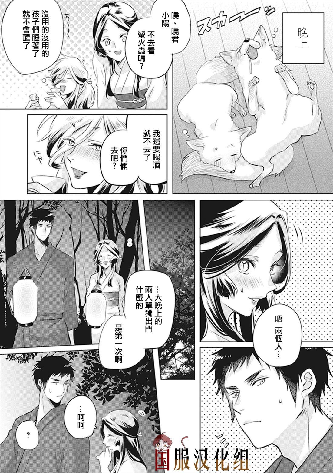 《美女和猎人》漫画最新章节第19话 夏天的夜免费下拉式在线观看章节第【2】张图片