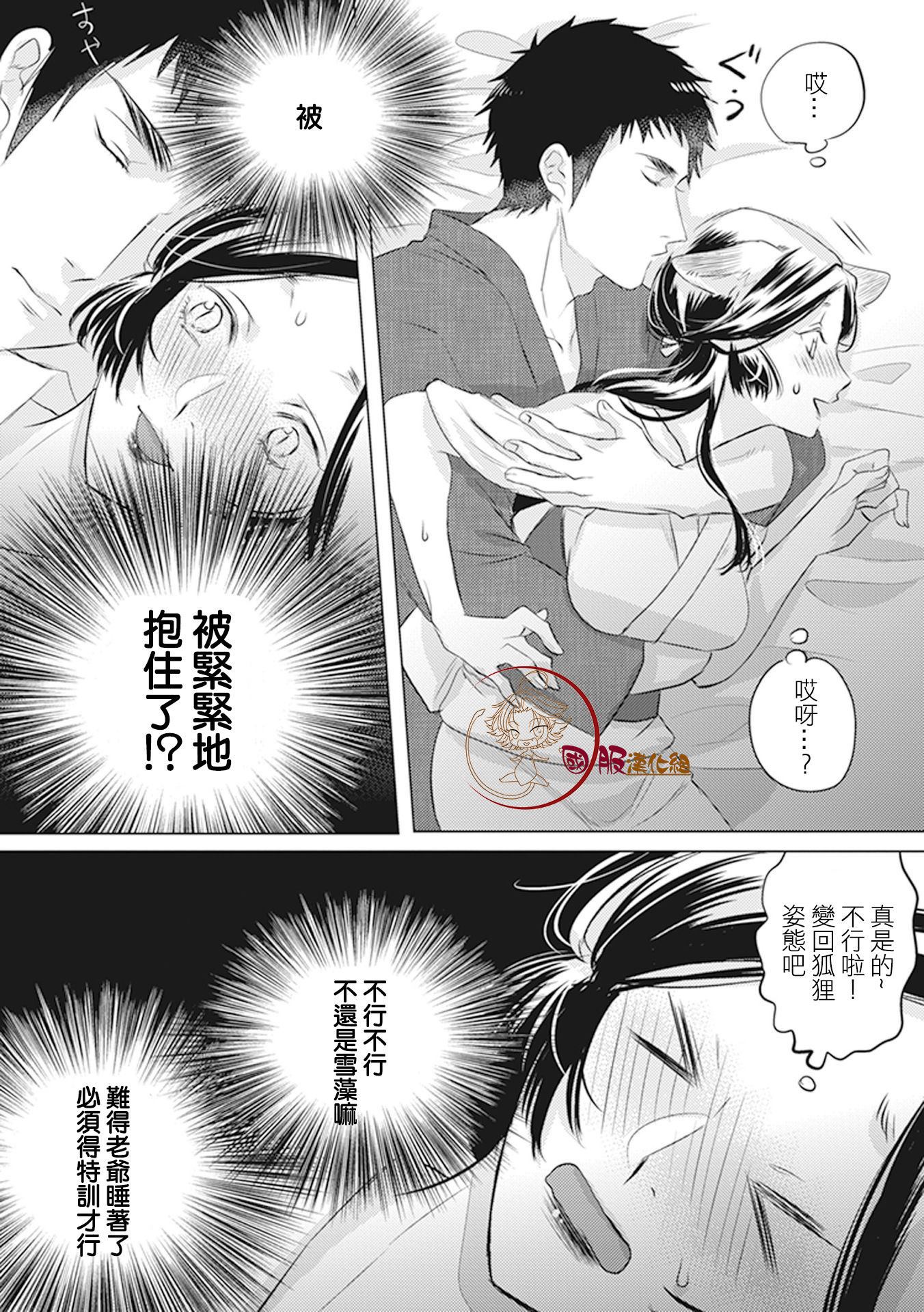 《美女和猎人》漫画最新章节第13话免费下拉式在线观看章节第【6】张图片