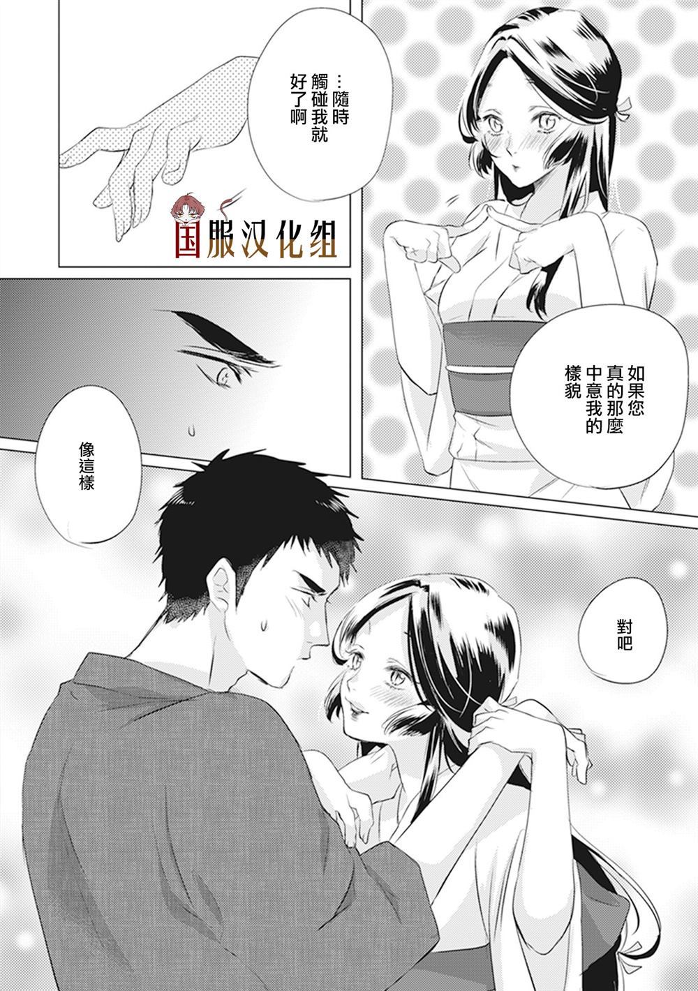 《美女和猎人》漫画最新章节第22话 三天就会免费下拉式在线观看章节第【3】张图片