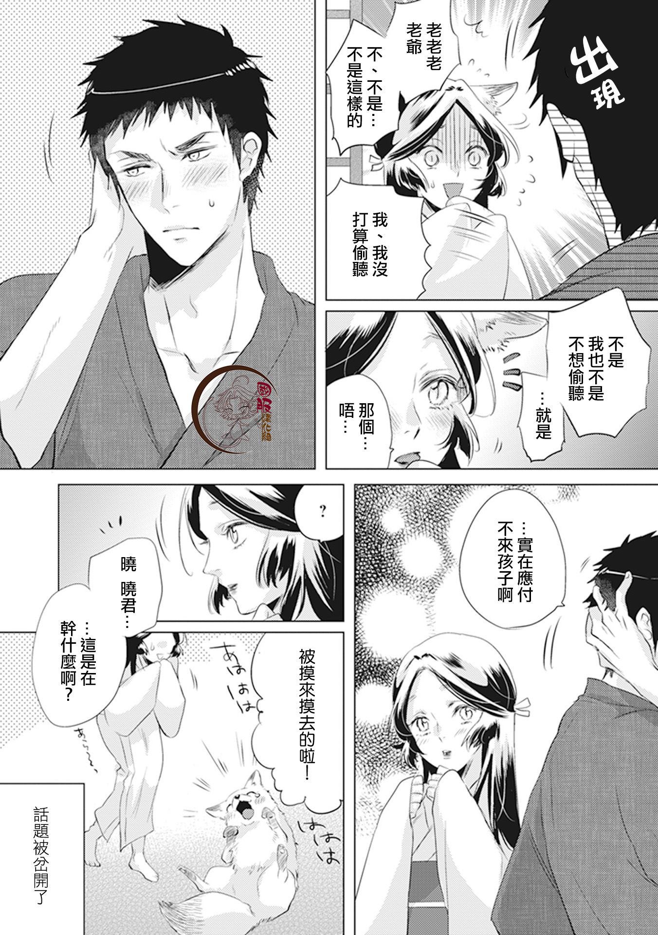 《美女和猎人》漫画最新章节第10话免费下拉式在线观看章节第【4】张图片