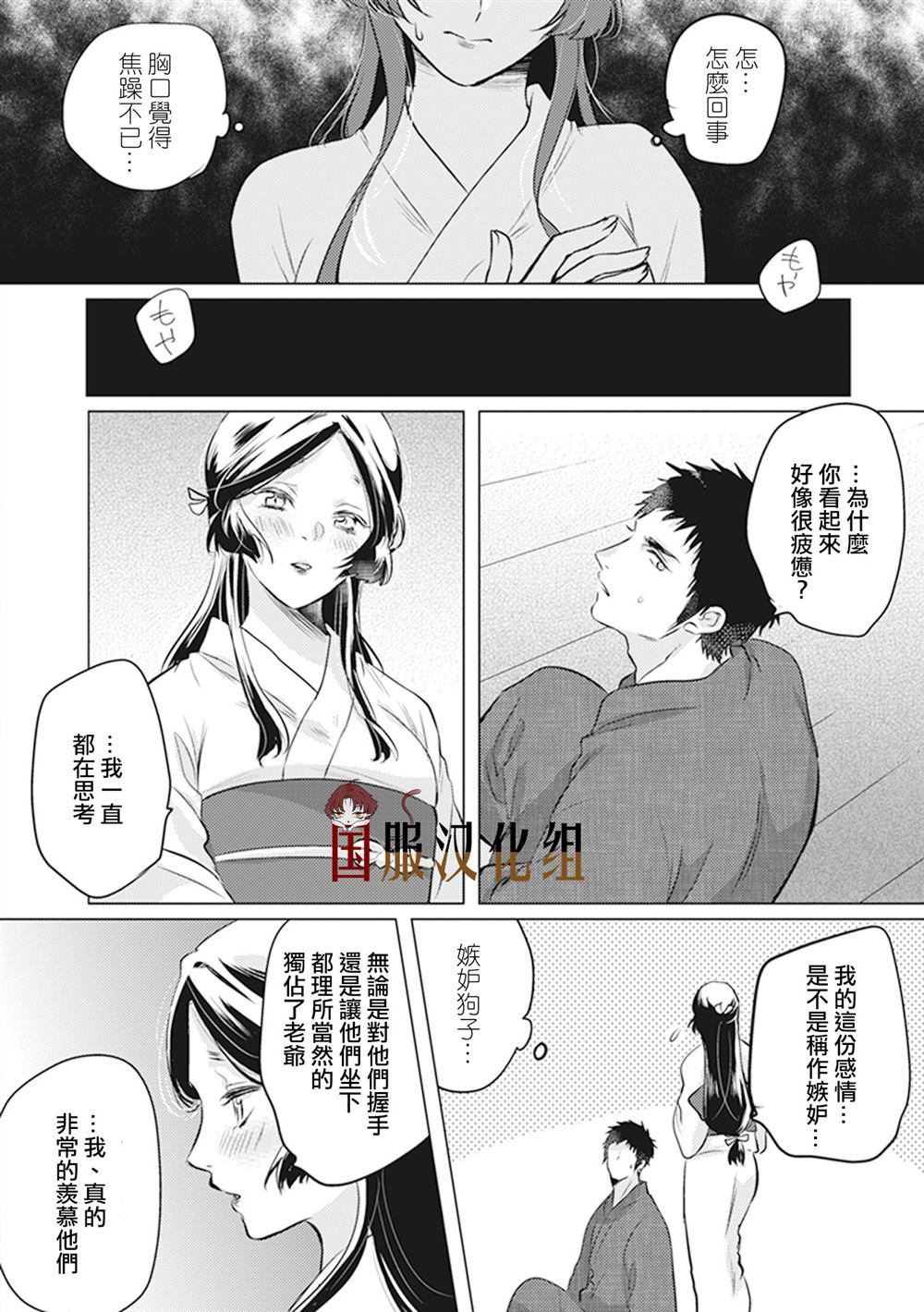 《美女和猎人》漫画最新章节第23话免费下拉式在线观看章节第【3】张图片