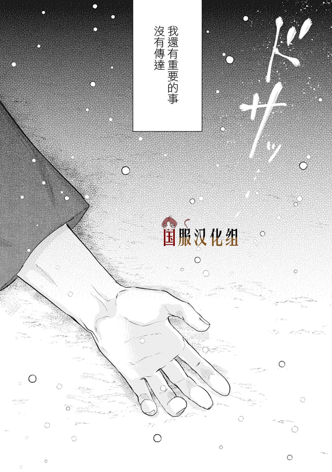 《美女和猎人》漫画最新章节第26话免费下拉式在线观看章节第【23】张图片