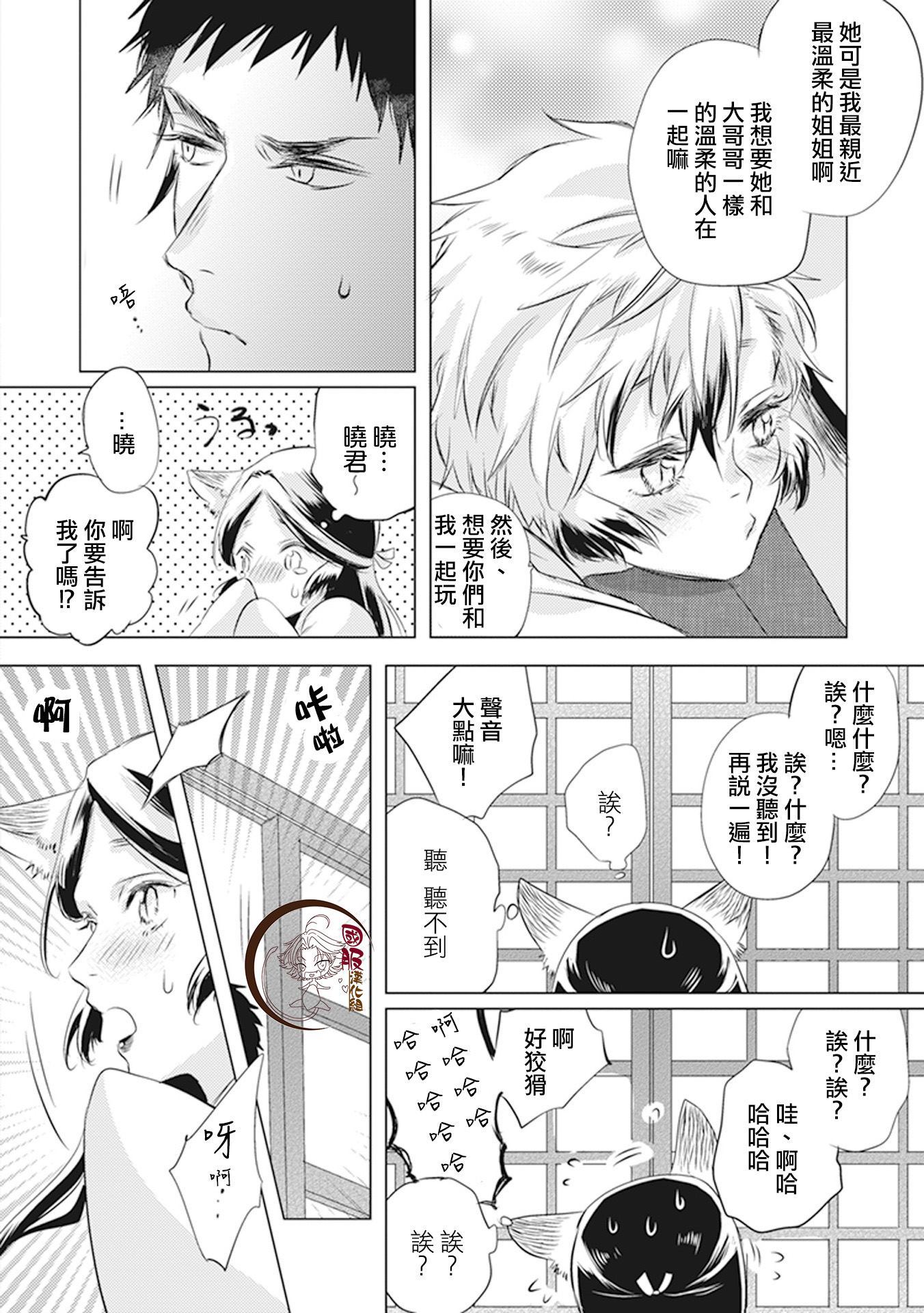 《美女和猎人》漫画最新章节第10话免费下拉式在线观看章节第【3】张图片