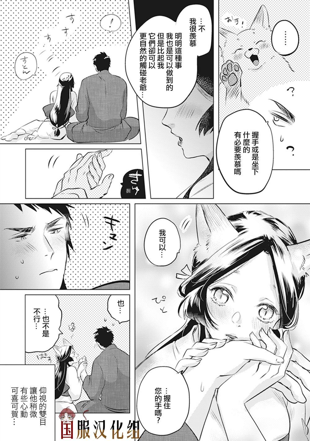 《美女和猎人》漫画最新章节第23话免费下拉式在线观看章节第【4】张图片