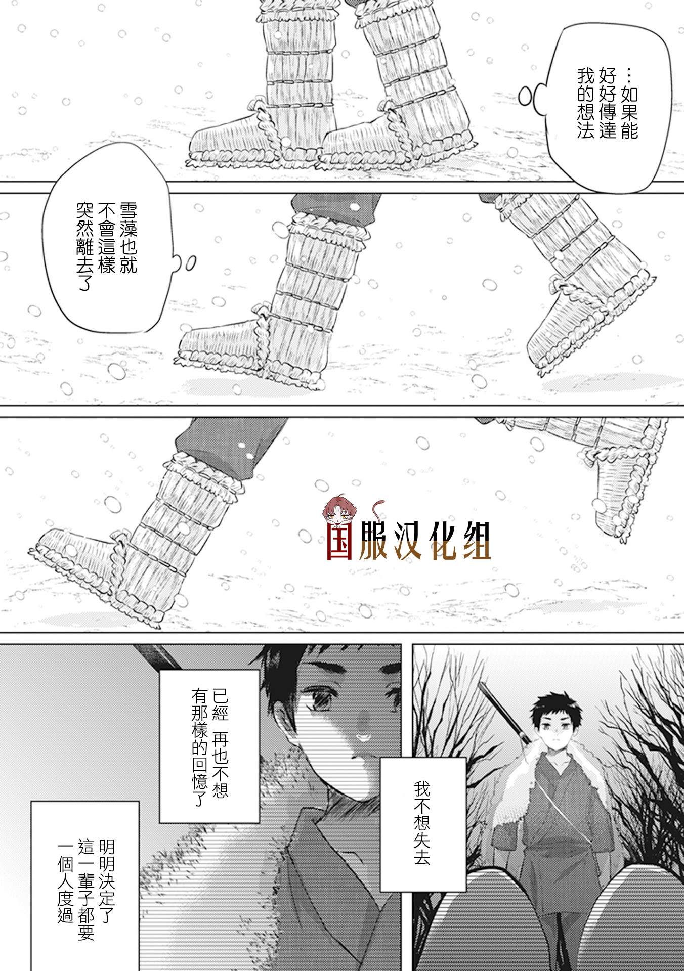 《美女和猎人》漫画最新章节第26话免费下拉式在线观看章节第【20】张图片