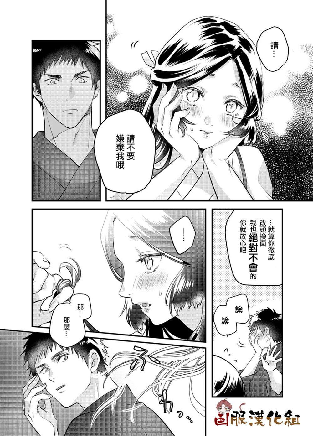 《美女和猎人》漫画最新章节作者推特免费下拉式在线观看章节第【3】张图片