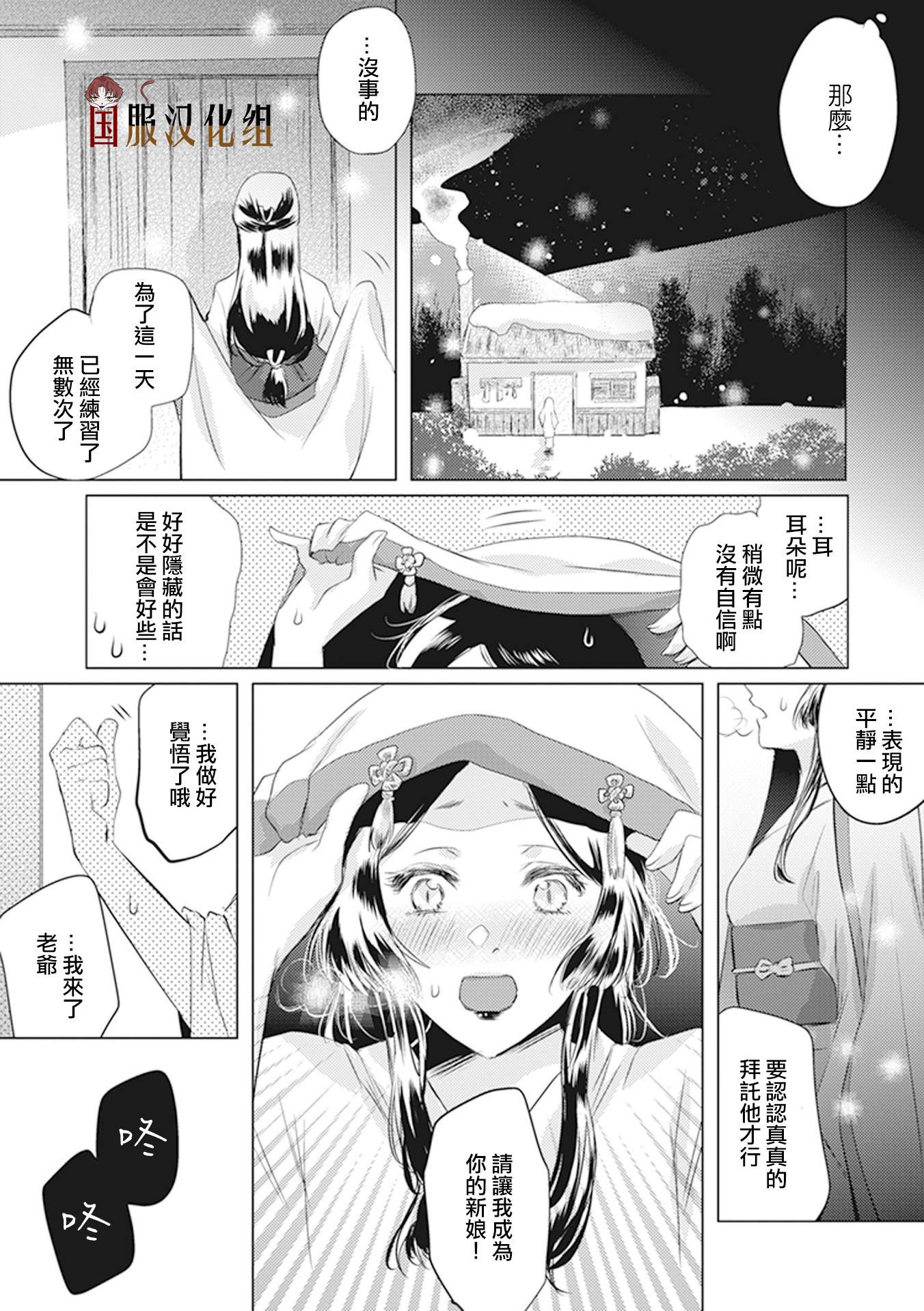 《美女和猎人》漫画最新章节第26话免费下拉式在线观看章节第【34】张图片