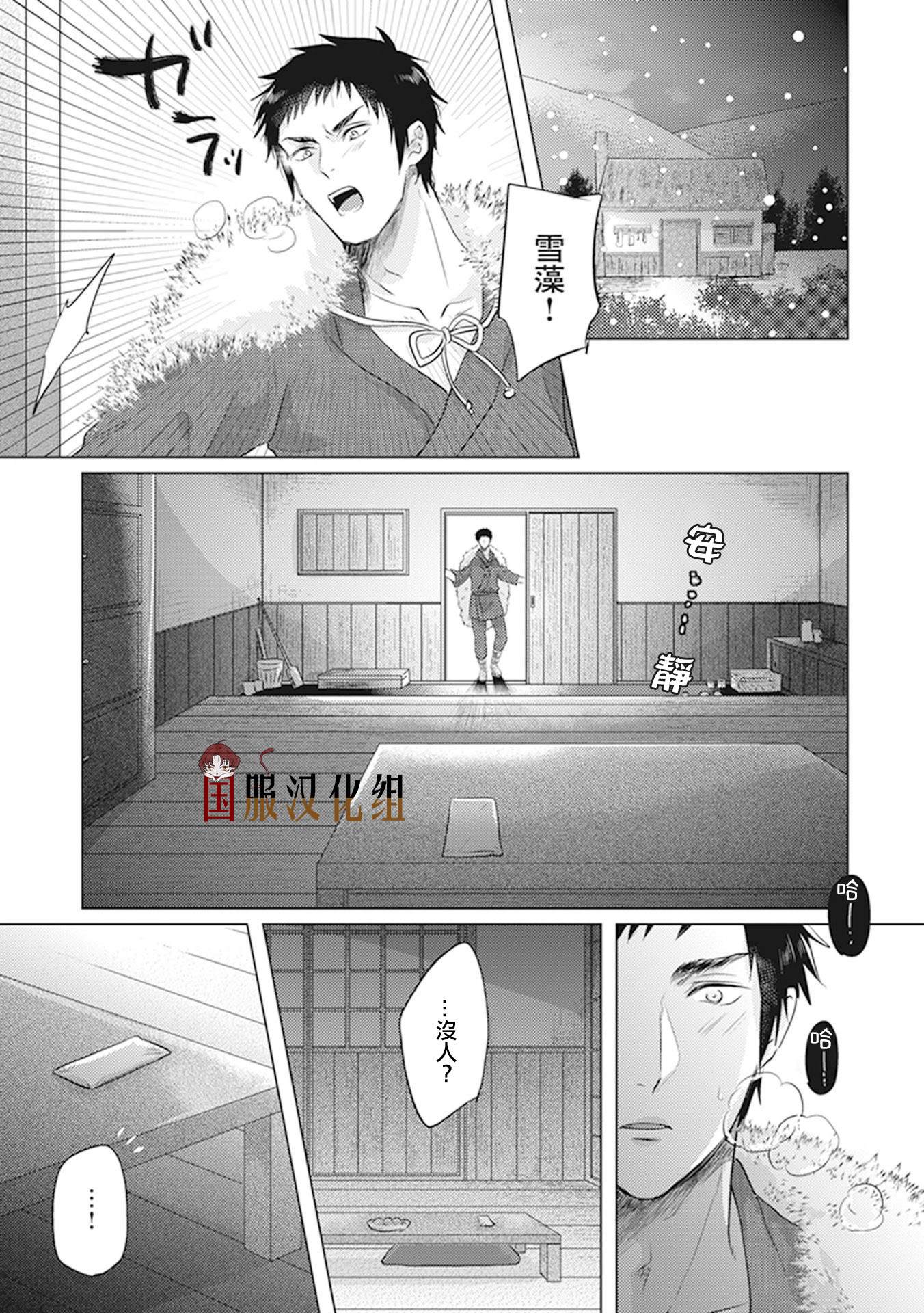 《美女和猎人》漫画最新章节第26话免费下拉式在线观看章节第【16】张图片