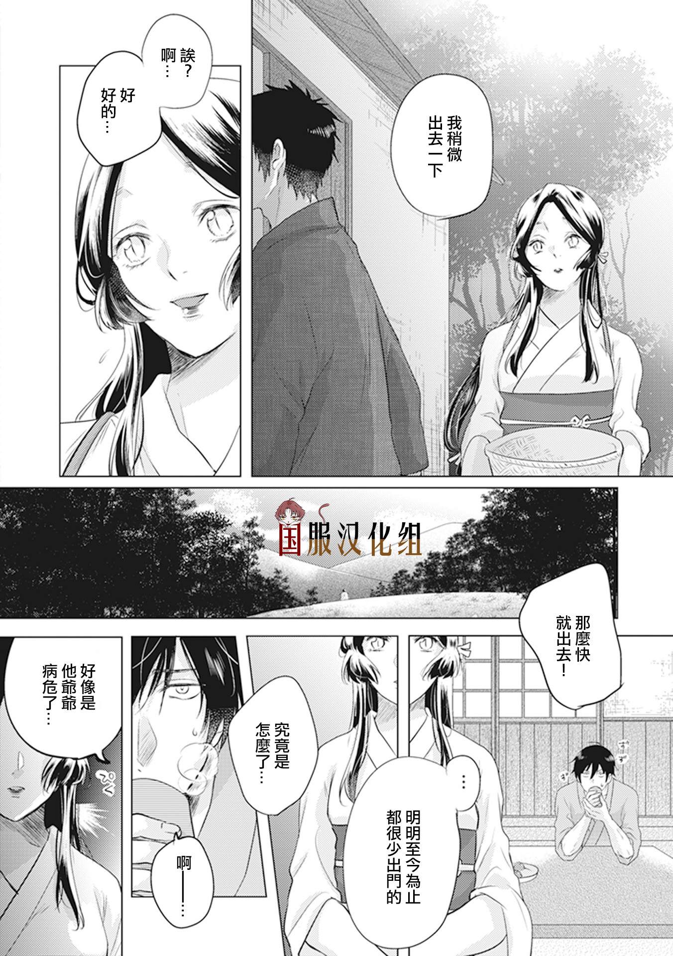 《美女和猎人》漫画最新章节第26话免费下拉式在线观看章节第【5】张图片