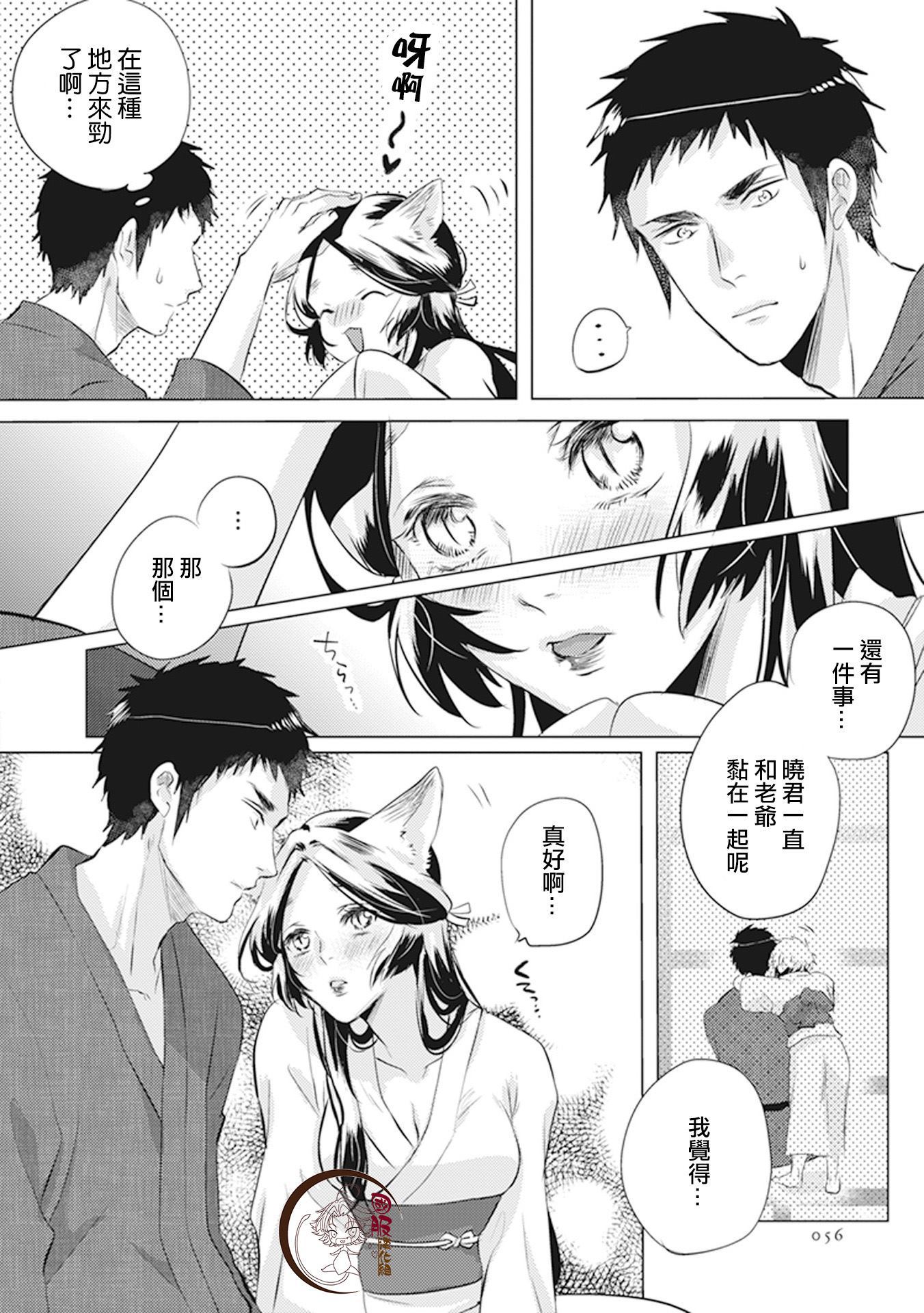 《美女和猎人》漫画最新章节第11话免费下拉式在线观看章节第【3】张图片