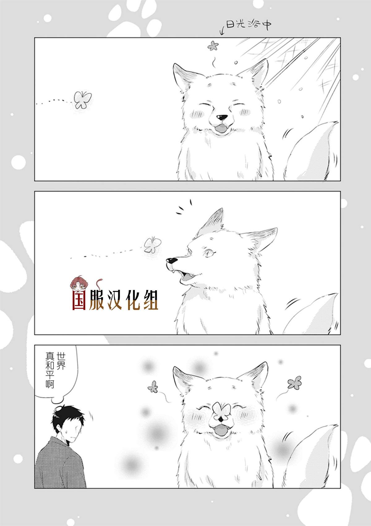 《美女和猎人》漫画最新章节第25话免费下拉式在线观看章节第【5】张图片