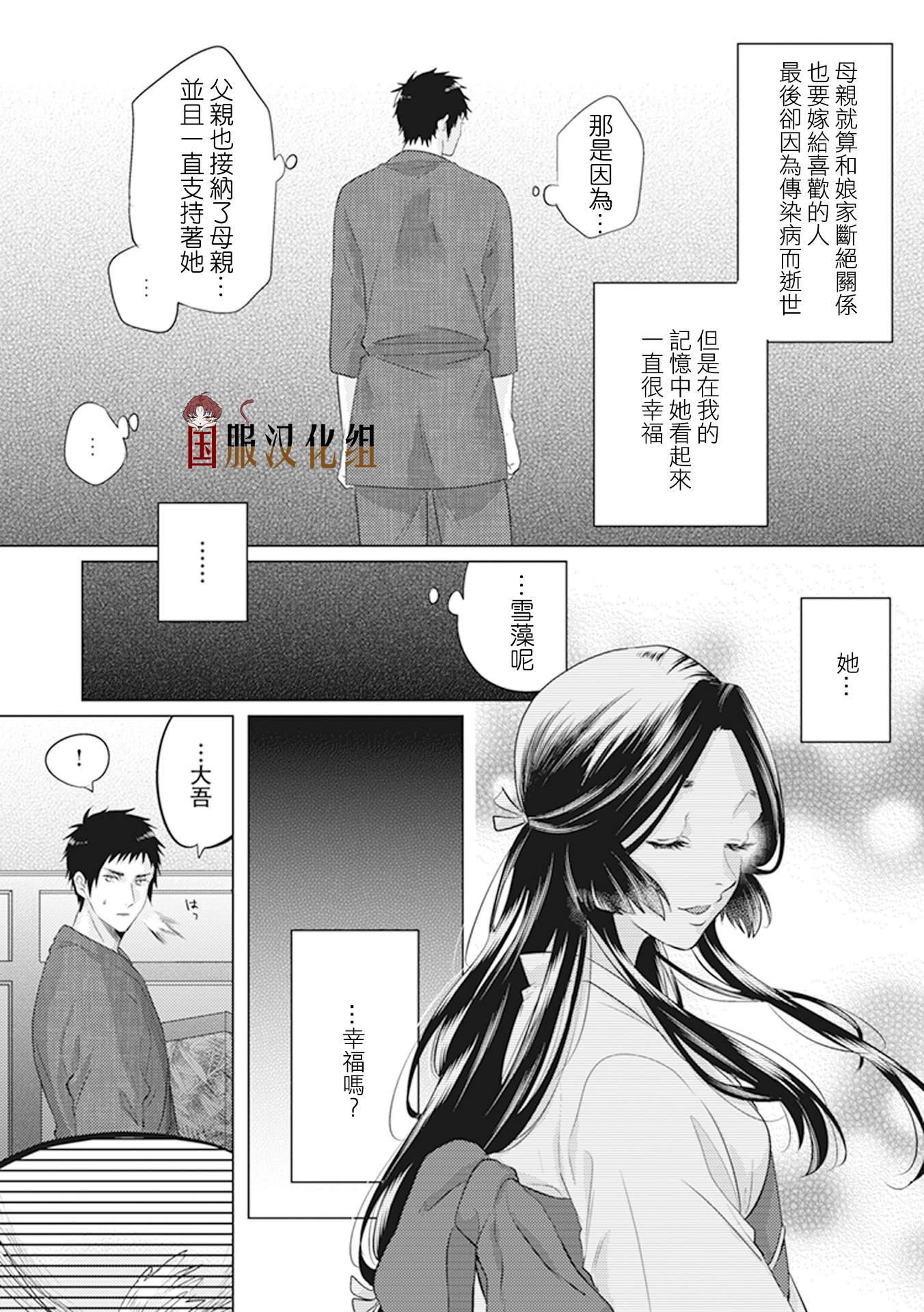 《美女和猎人》漫画最新章节第26话免费下拉式在线观看章节第【12】张图片