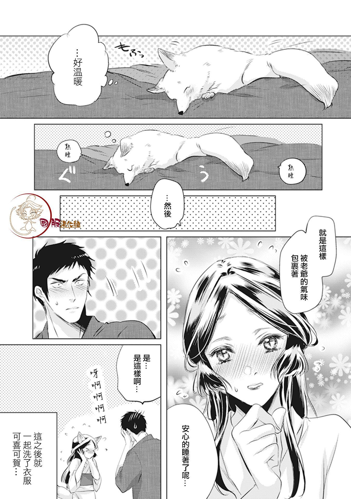 《美女和猎人》漫画最新章节第12话免费下拉式在线观看章节第【6】张图片