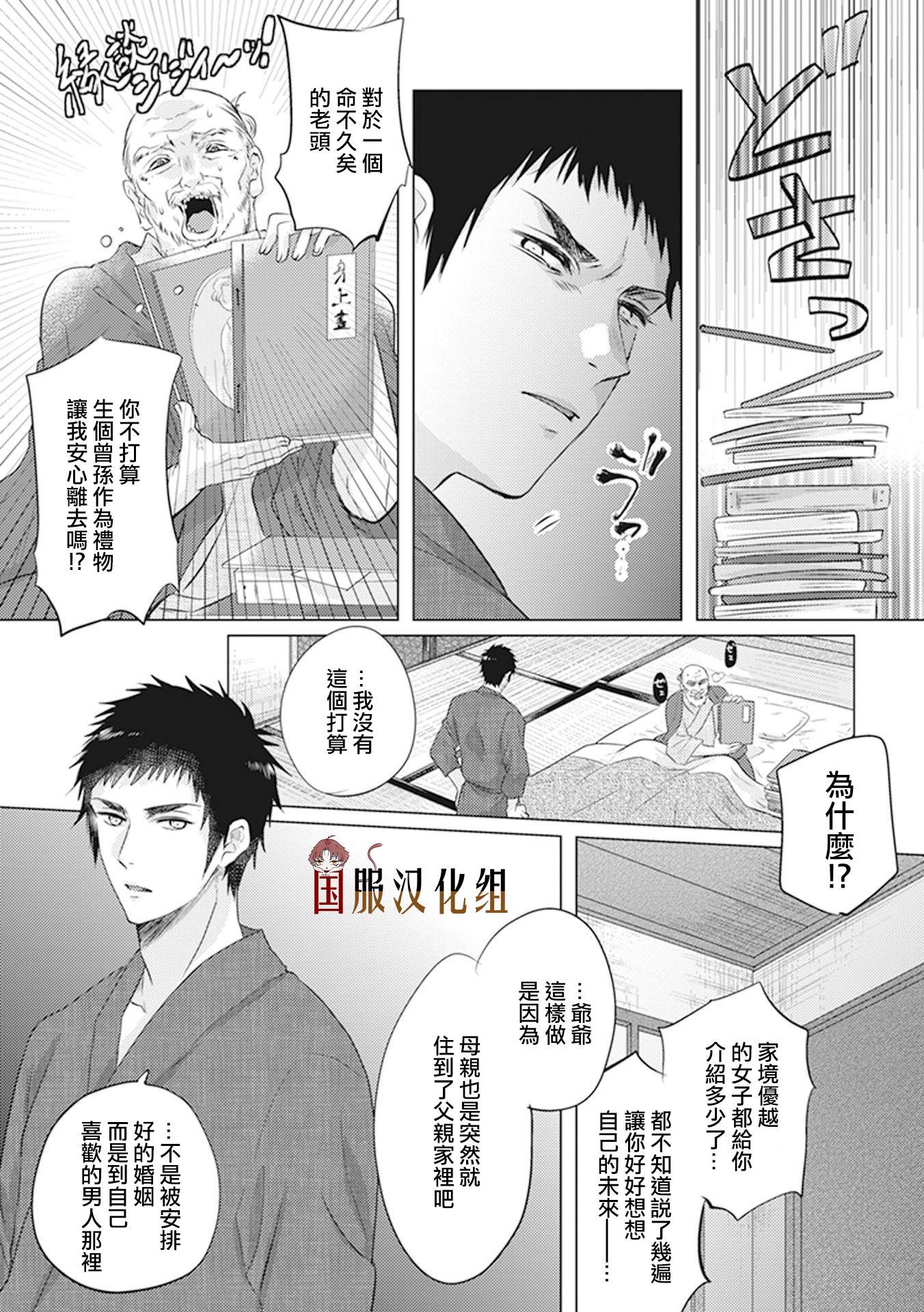 《美女和猎人》漫画最新章节第26话免费下拉式在线观看章节第【10】张图片