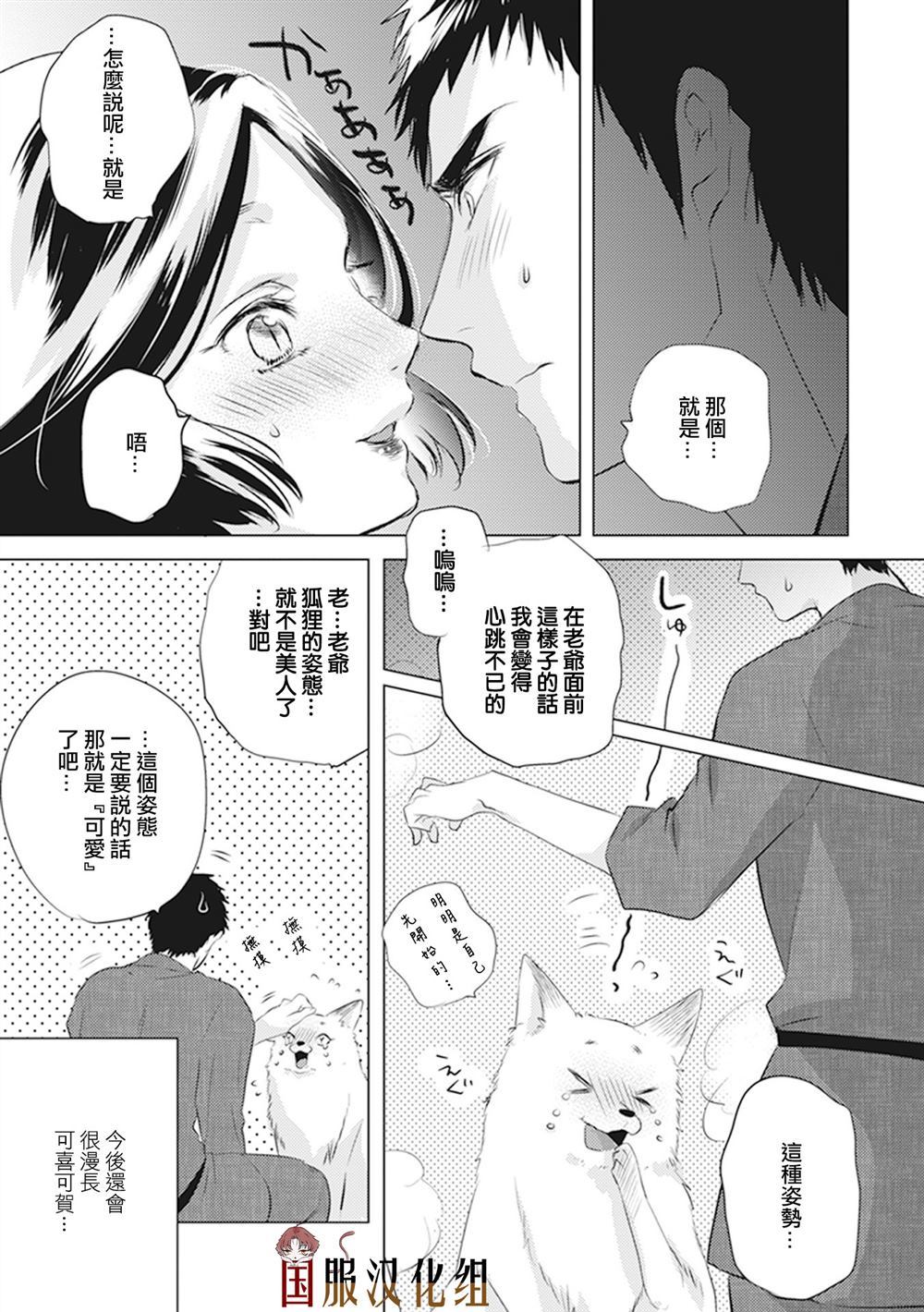 《美女和猎人》漫画最新章节第22话 三天就会免费下拉式在线观看章节第【4】张图片