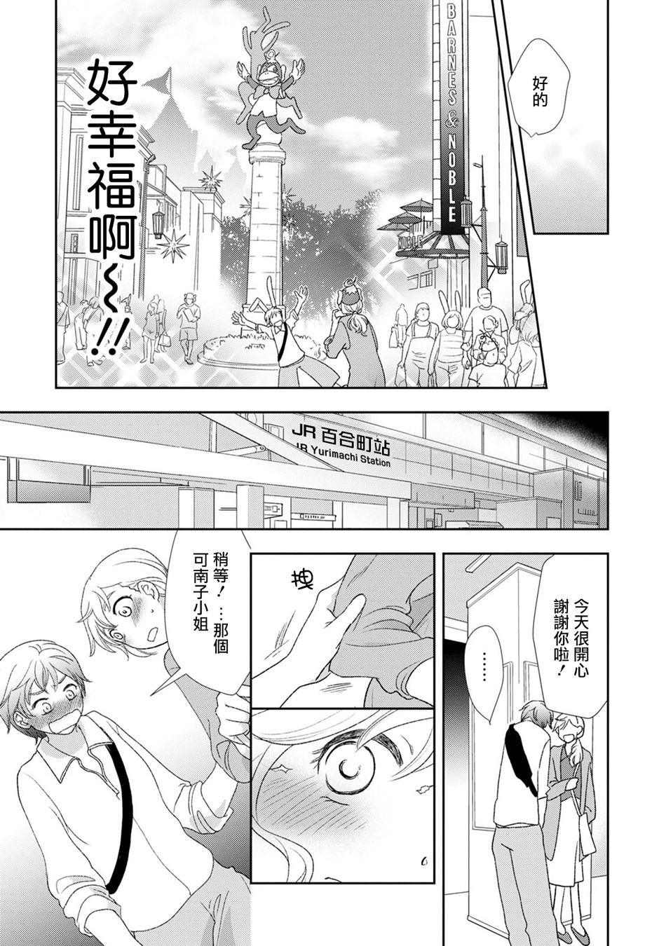 《老师 请教教我》漫画最新章节第1话 短篇免费下拉式在线观看章节第【5】张图片