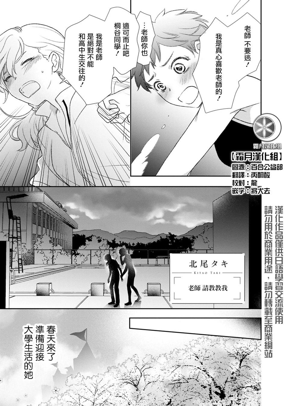 《老师 请教教我》漫画最新章节第1话 短篇免费下拉式在线观看章节第【1】张图片