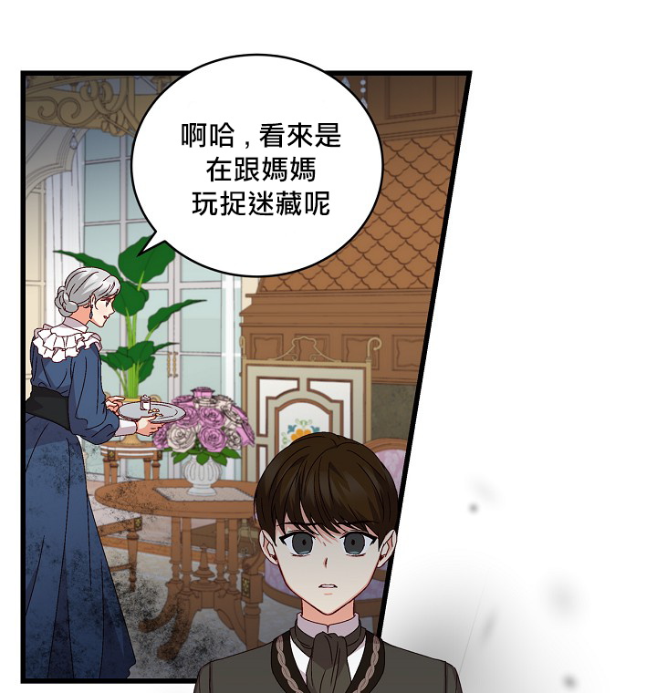 《小心那些哥哥们 ！》漫画最新章节第12话免费下拉式在线观看章节第【5】张图片