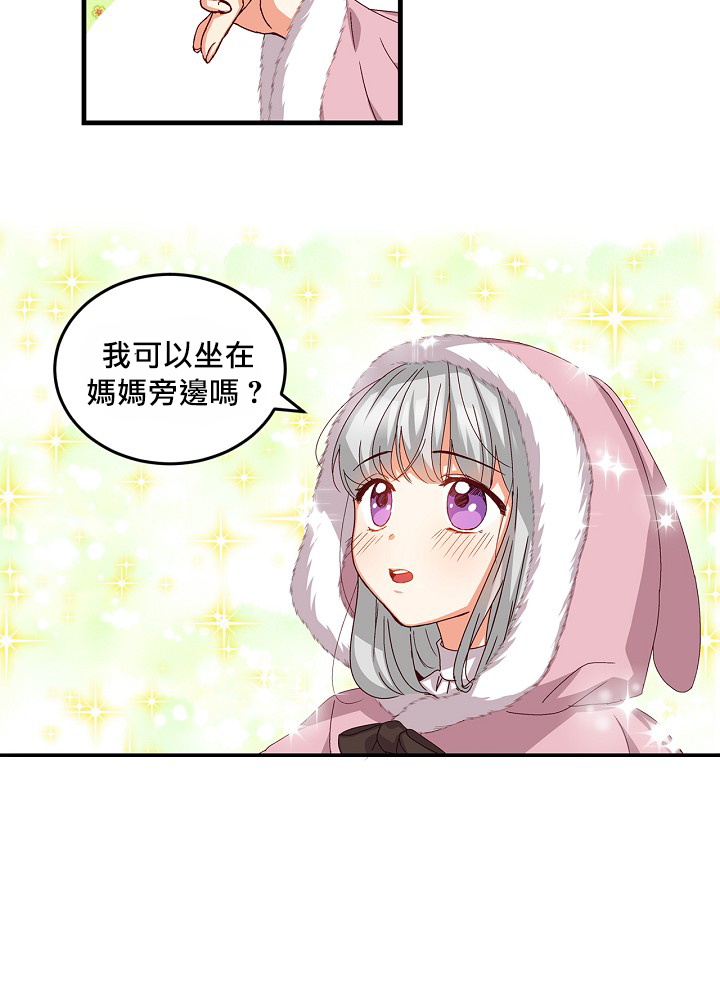 《小心那些哥哥们 ！》漫画最新章节第9话免费下拉式在线观看章节第【15】张图片