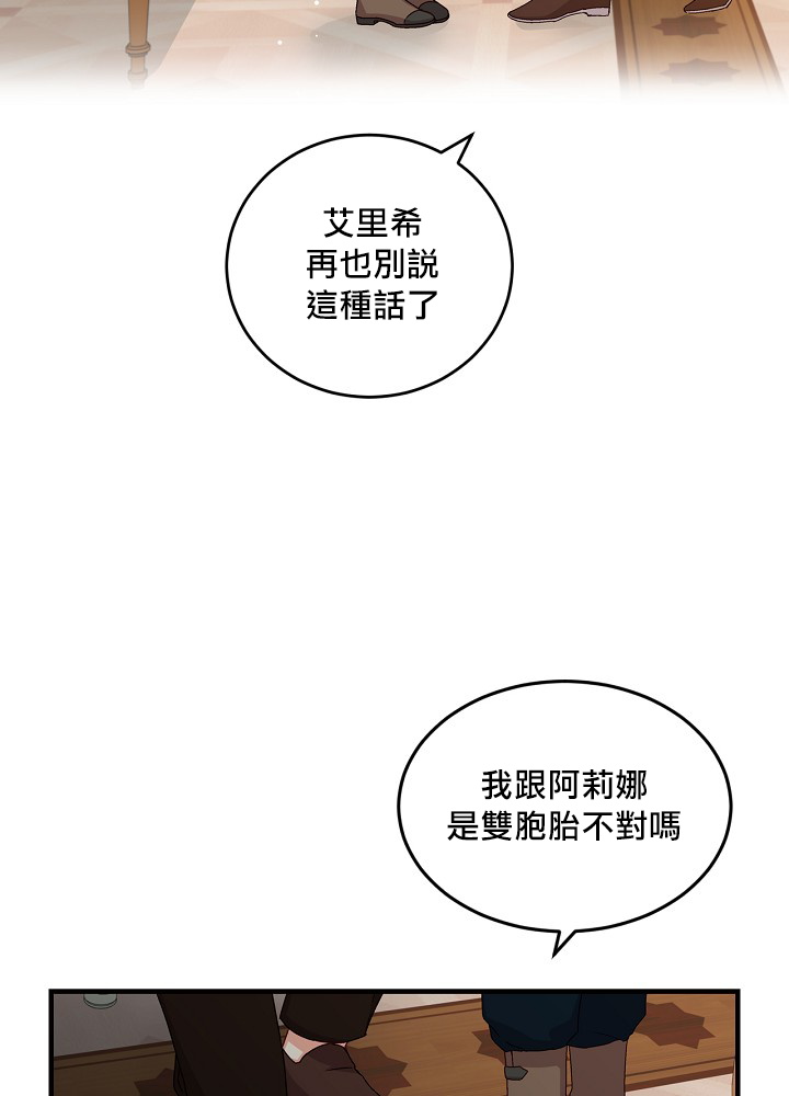 《小心那些哥哥们 ！》漫画最新章节第11话免费下拉式在线观看章节第【26】张图片