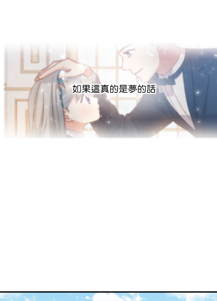 《小心那些哥哥们 ！》漫画最新章节第9话免费下拉式在线观看章节第【32】张图片