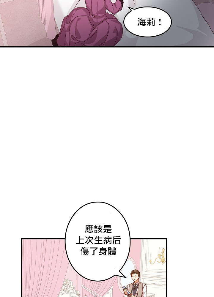 《小心那些哥哥们 ！》漫画最新章节第6话免费下拉式在线观看章节第【41】张图片