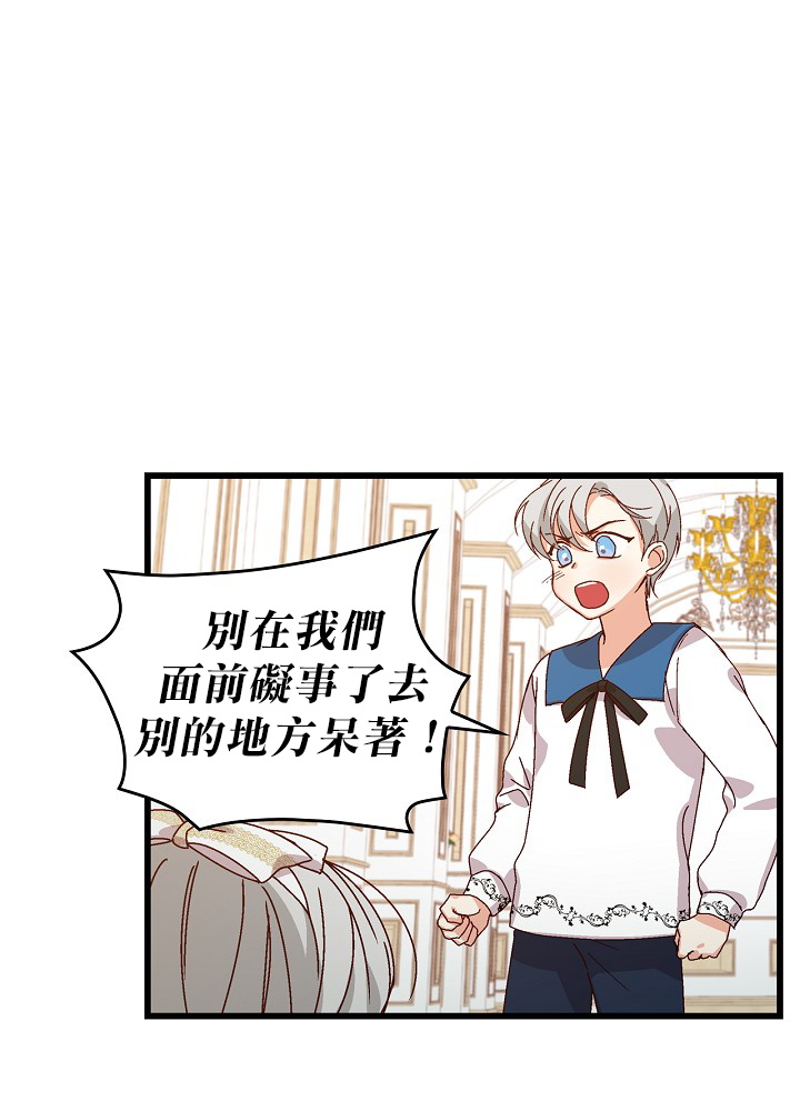 《小心那些哥哥们 ！》漫画最新章节第5话免费下拉式在线观看章节第【39】张图片