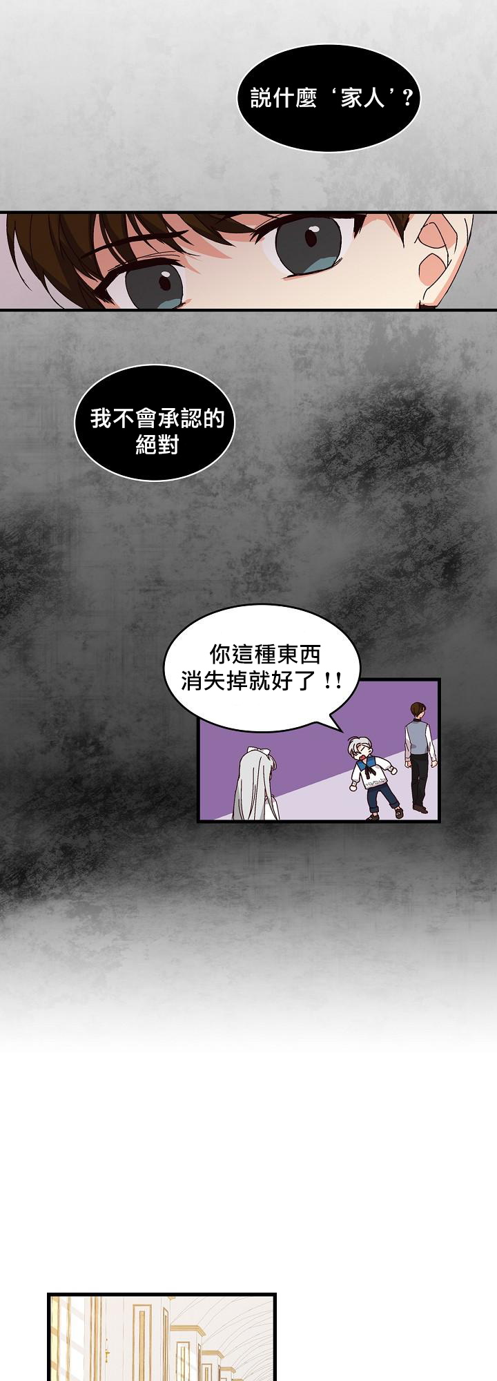 《小心那些哥哥们 ！》漫画最新章节第5话免费下拉式在线观看章节第【58】张图片