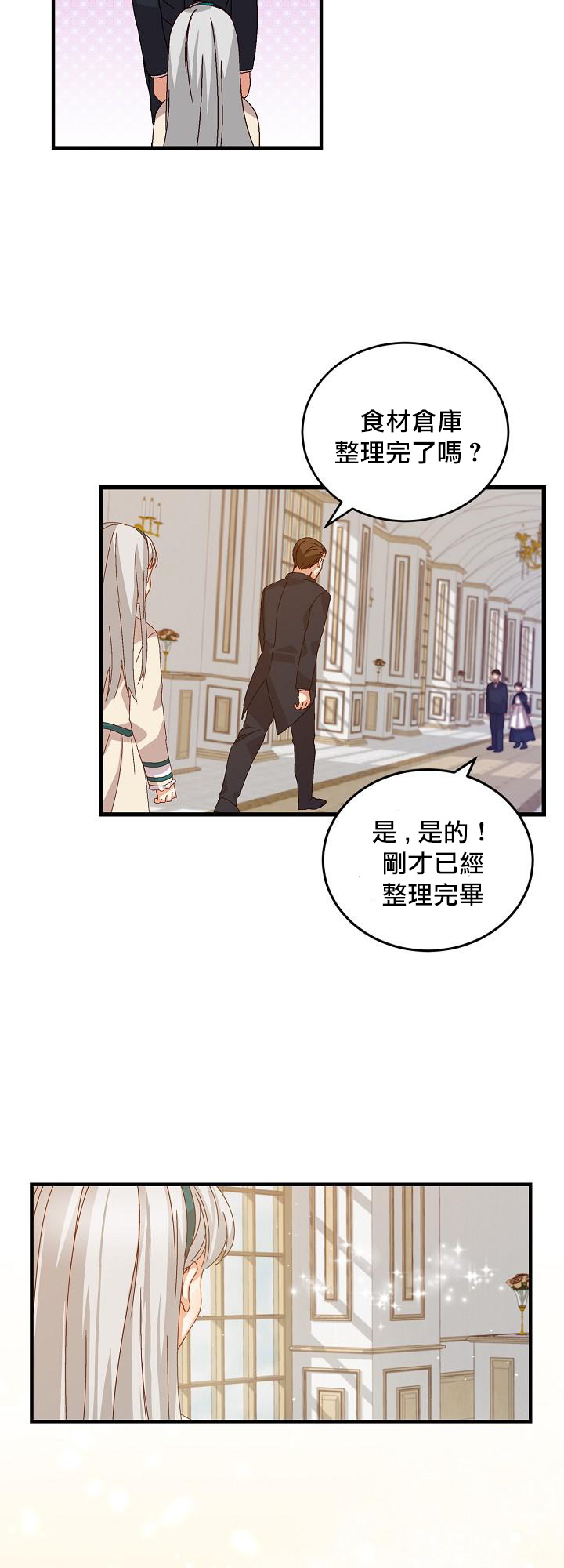 《小心那些哥哥们 ！》漫画最新章节第8话免费下拉式在线观看章节第【51】张图片