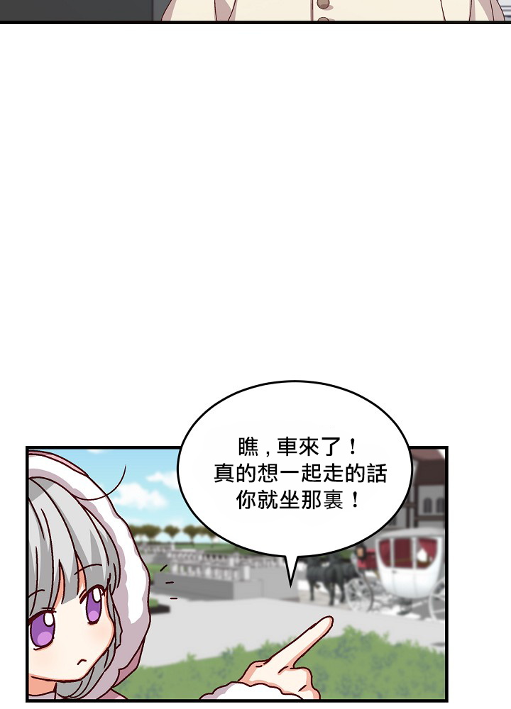 《小心那些哥哥们 ！》漫画最新章节第9话免费下拉式在线观看章节第【9】张图片