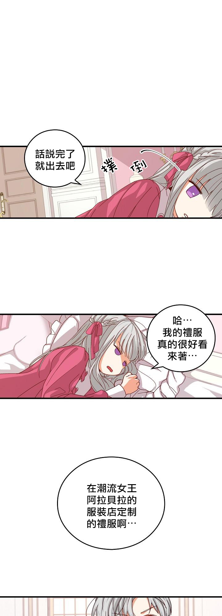 《小心那些哥哥们 ！》漫画最新章节第3话免费下拉式在线观看章节第【49】张图片