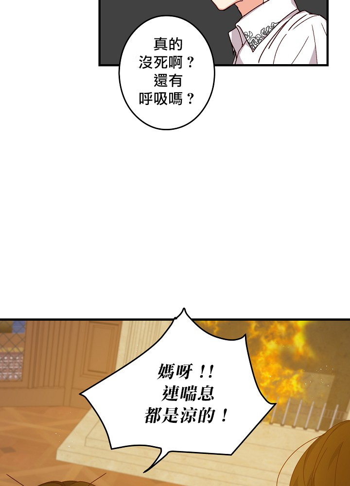 《小心那些哥哥们 ！》漫画最新章节第2话免费下拉式在线观看章节第【37】张图片