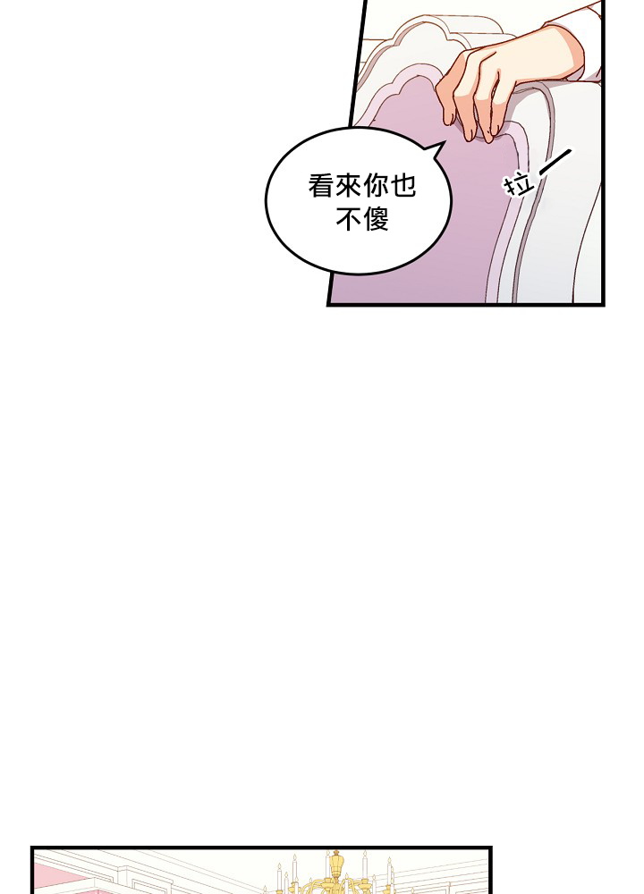 《小心那些哥哥们 ！》漫画最新章节第7话免费下拉式在线观看章节第【28】张图片