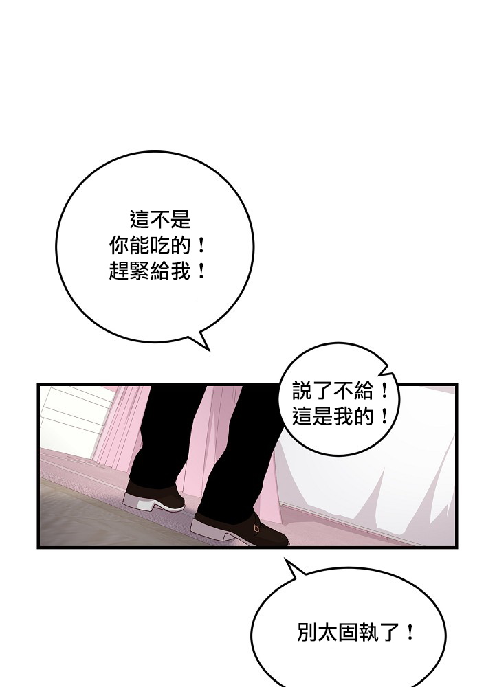 《小心那些哥哥们 ！》漫画最新章节第7话免费下拉式在线观看章节第【39】张图片