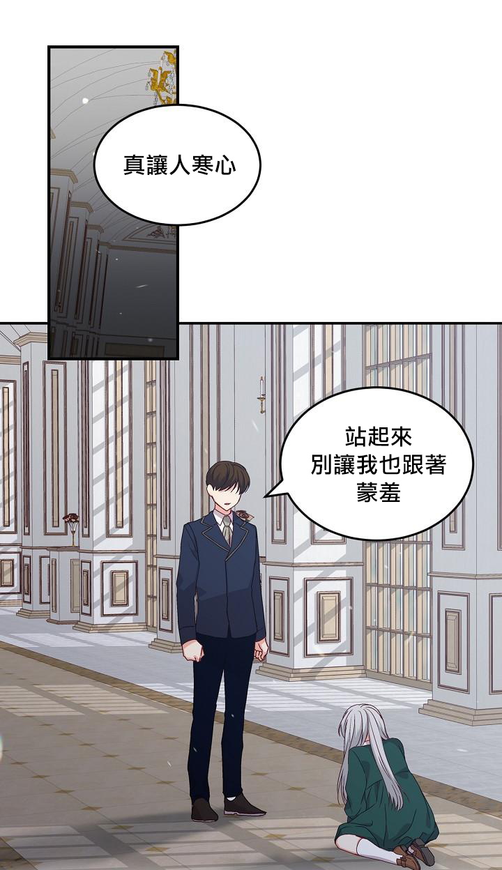 《小心那些哥哥们 ！》漫画最新章节第11话免费下拉式在线观看章节第【7】张图片