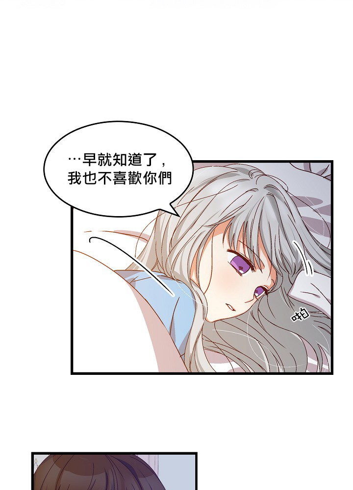 《小心那些哥哥们 ！》漫画最新章节第4话免费下拉式在线观看章节第【51】张图片