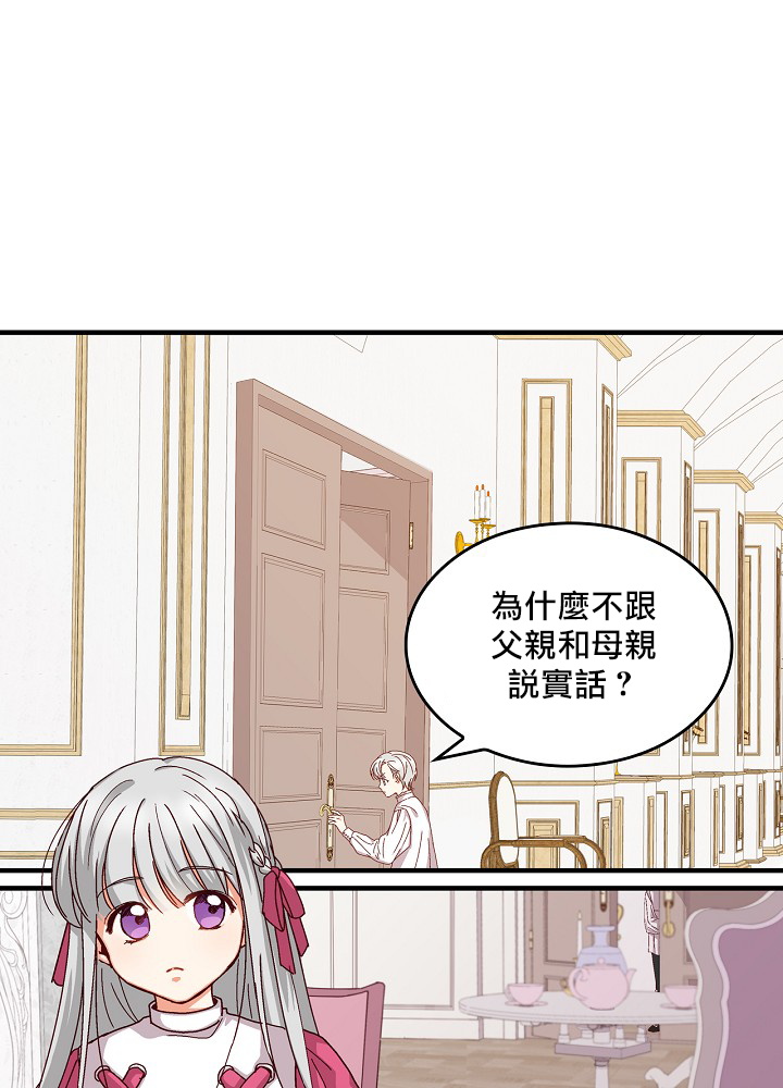 《小心那些哥哥们 ！》漫画最新章节第3话免费下拉式在线观看章节第【45】张图片