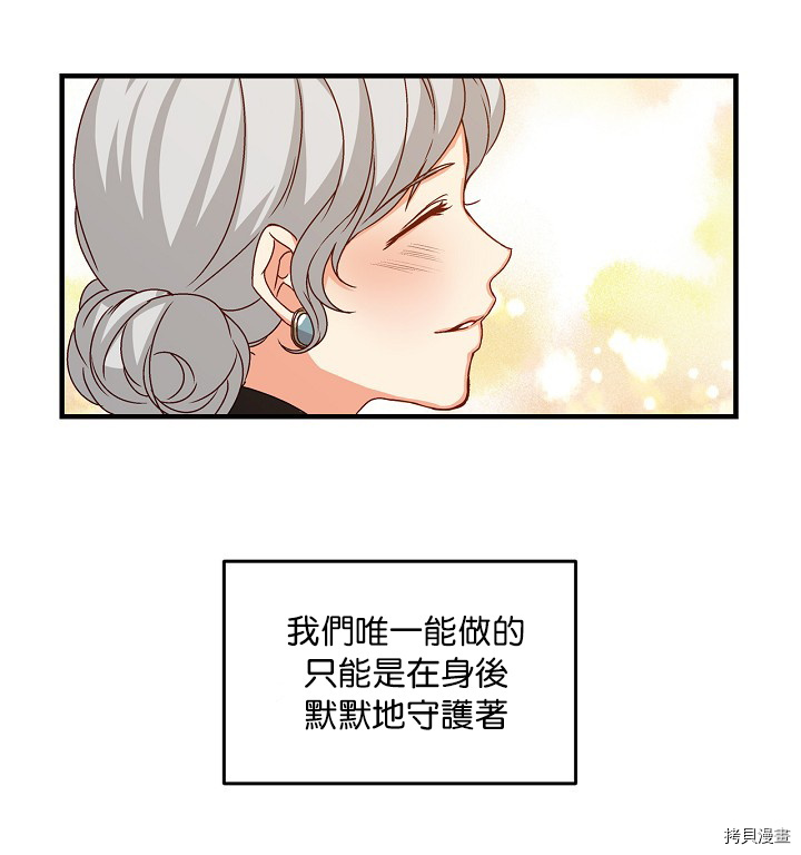 《小心那些哥哥们 ！》漫画最新章节第12话免费下拉式在线观看章节第【26】张图片