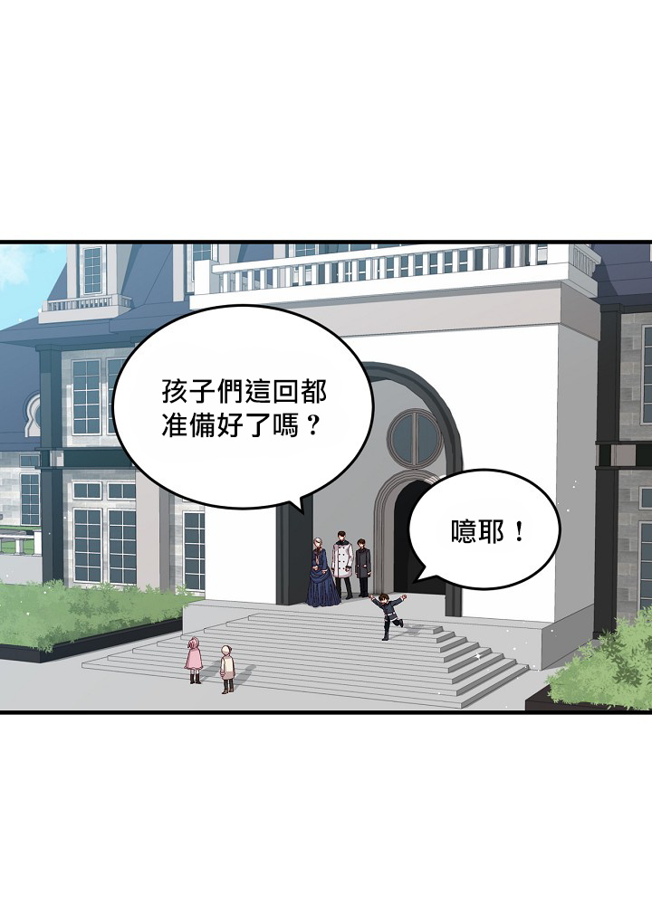 《小心那些哥哥们 ！》漫画最新章节第9话免费下拉式在线观看章节第【11】张图片