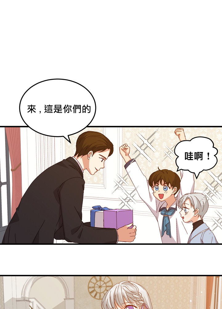 《小心那些哥哥们 ！》漫画最新章节第8话免费下拉式在线观看章节第【2】张图片