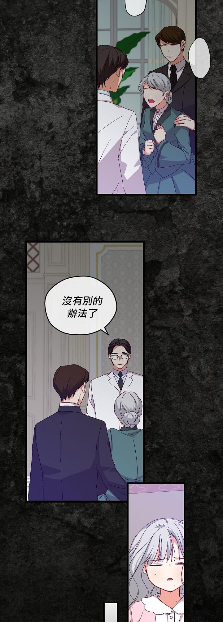 《小心那些哥哥们 ！》漫画最新章节第11话免费下拉式在线观看章节第【30】张图片