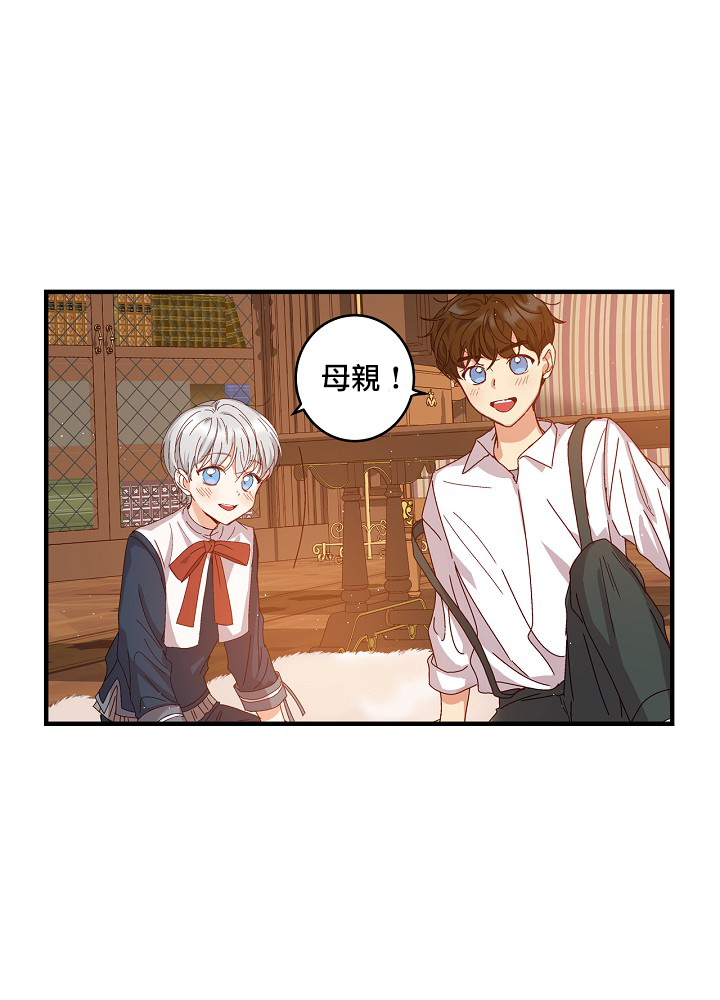 《小心那些哥哥们 ！》漫画最新章节第2话免费下拉式在线观看章节第【20】张图片