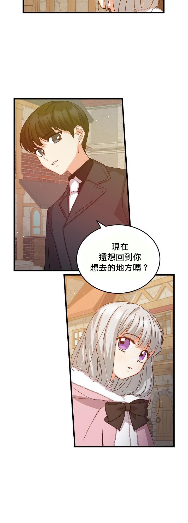 《小心那些哥哥们 ！》漫画最新章节第10话免费下拉式在线观看章节第【13】张图片