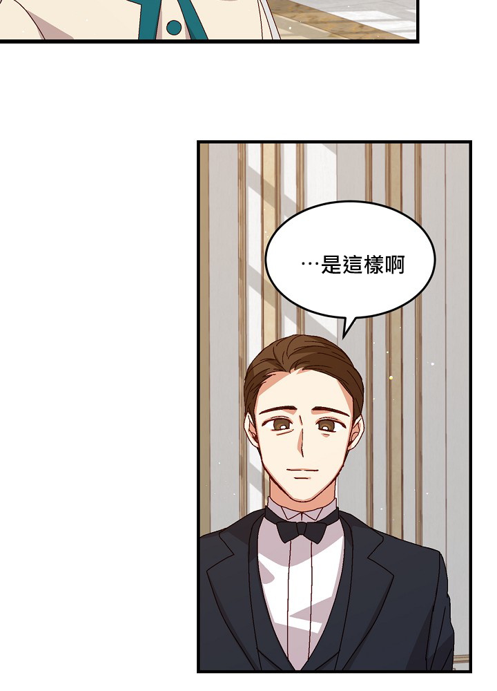 《小心那些哥哥们 ！》漫画最新章节第8话免费下拉式在线观看章节第【48】张图片