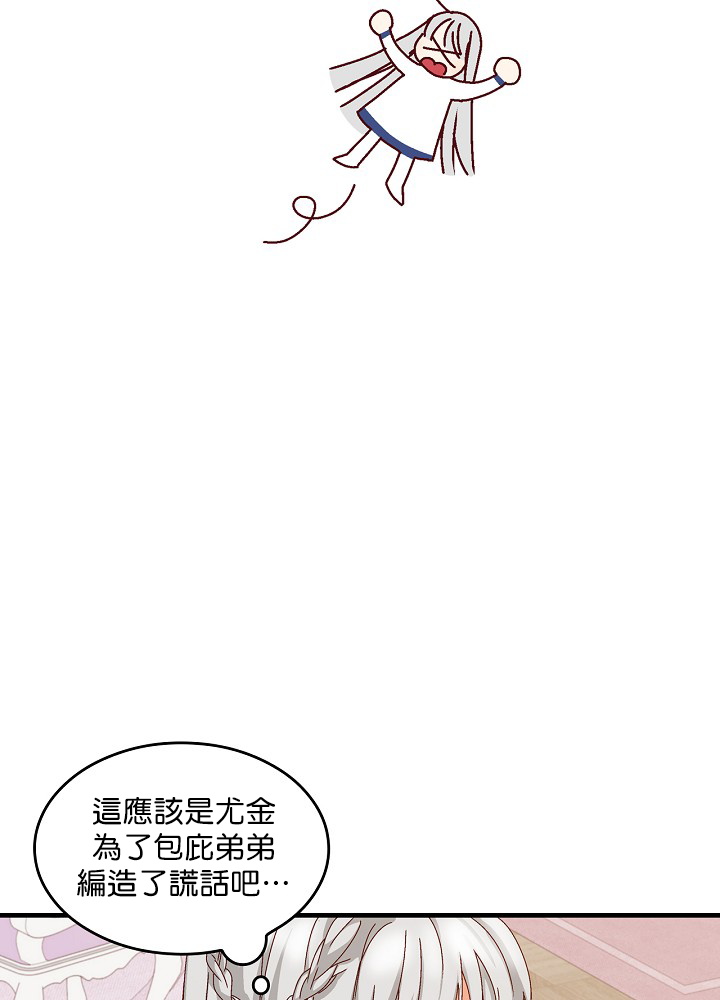 《小心那些哥哥们 ！》漫画最新章节第3话免费下拉式在线观看章节第【27】张图片