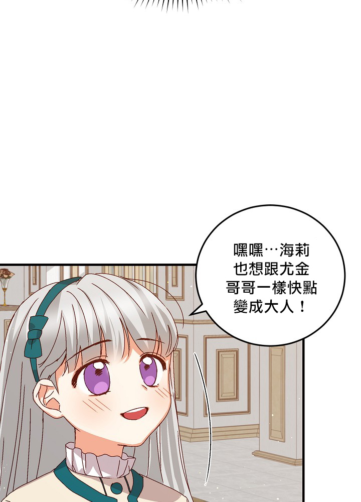 《小心那些哥哥们 ！》漫画最新章节第8话免费下拉式在线观看章节第【47】张图片